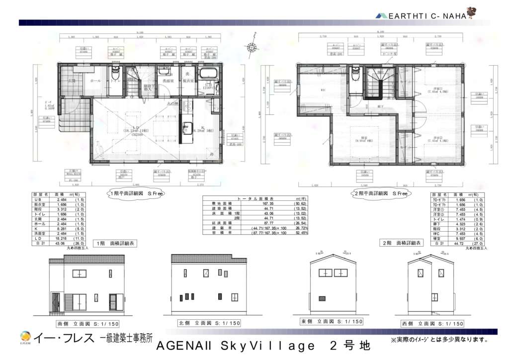 イーフレス・沖縄の木造住宅・長期優良住宅・建売住宅・注文 ...